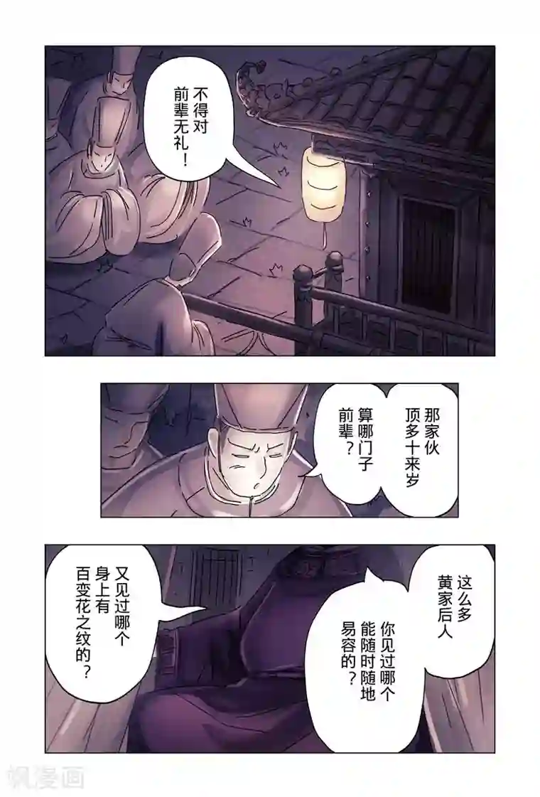 黄雀传最终话