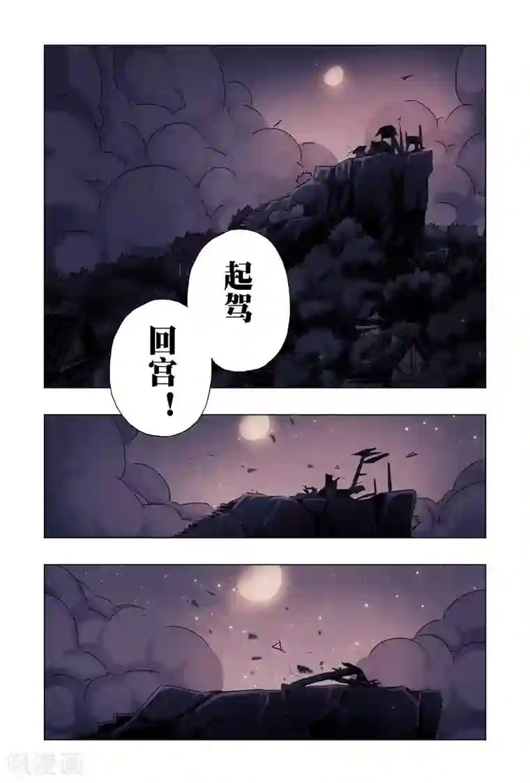 黄雀传最终话