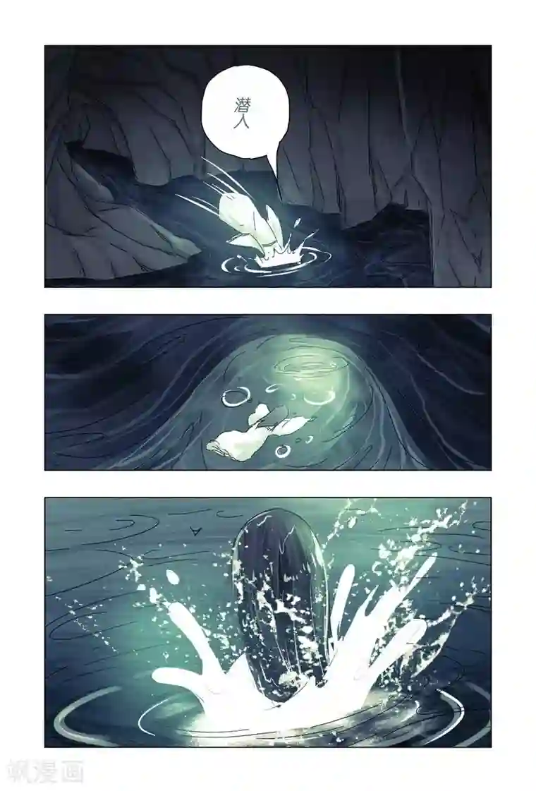黄雀传最终话
