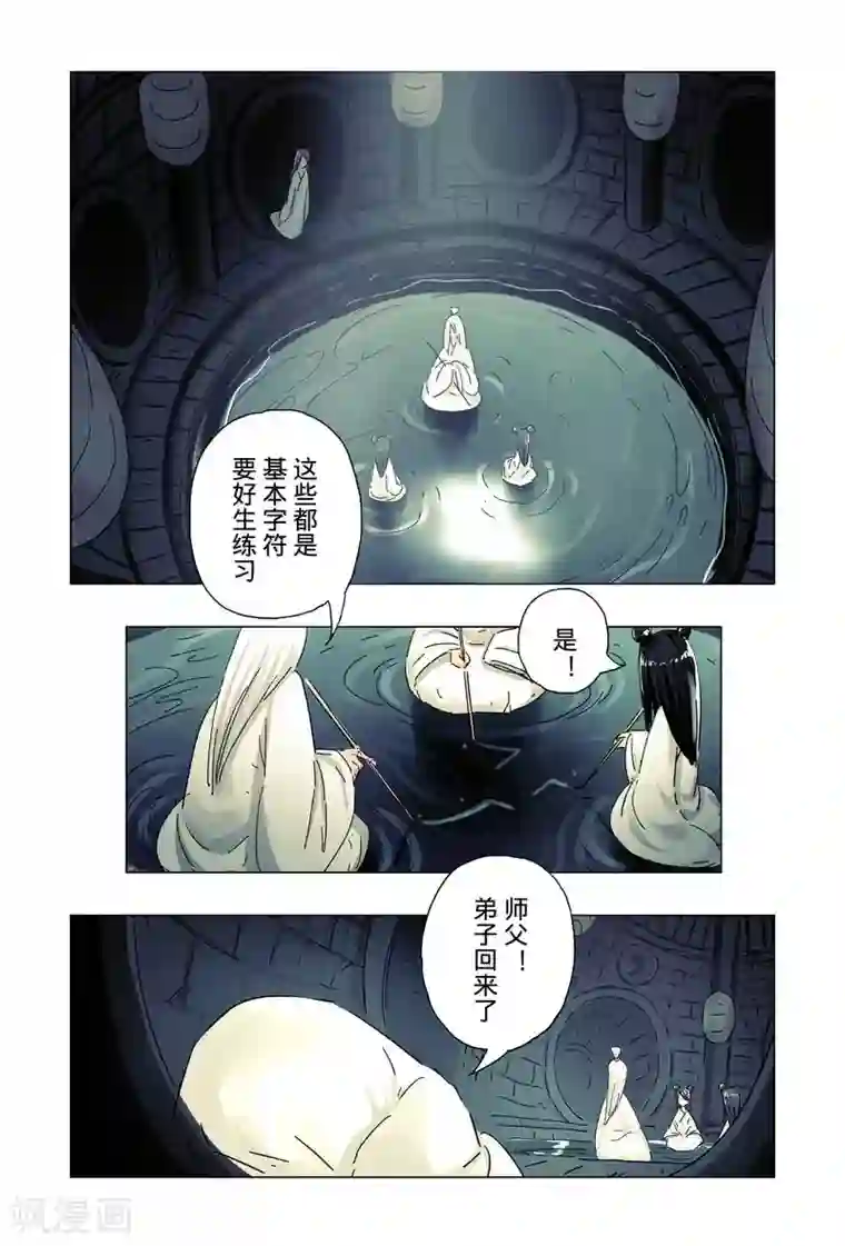 黄雀传最终话