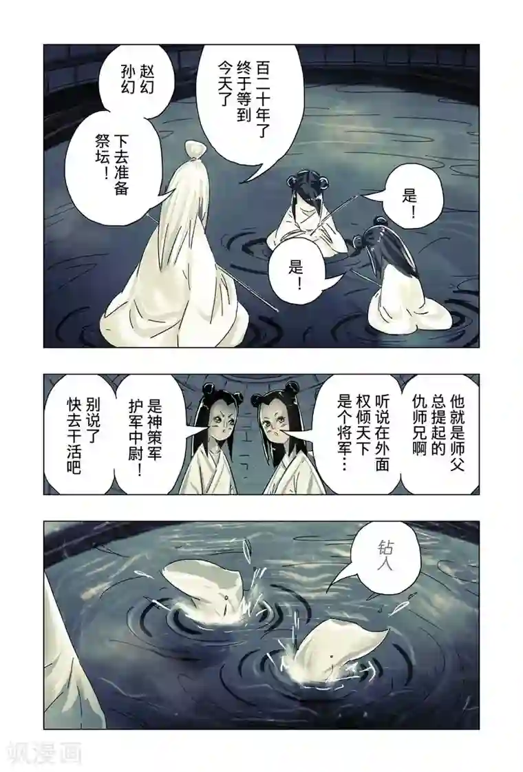 黄雀传最终话