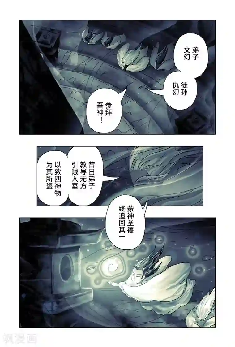 黄雀传最终话