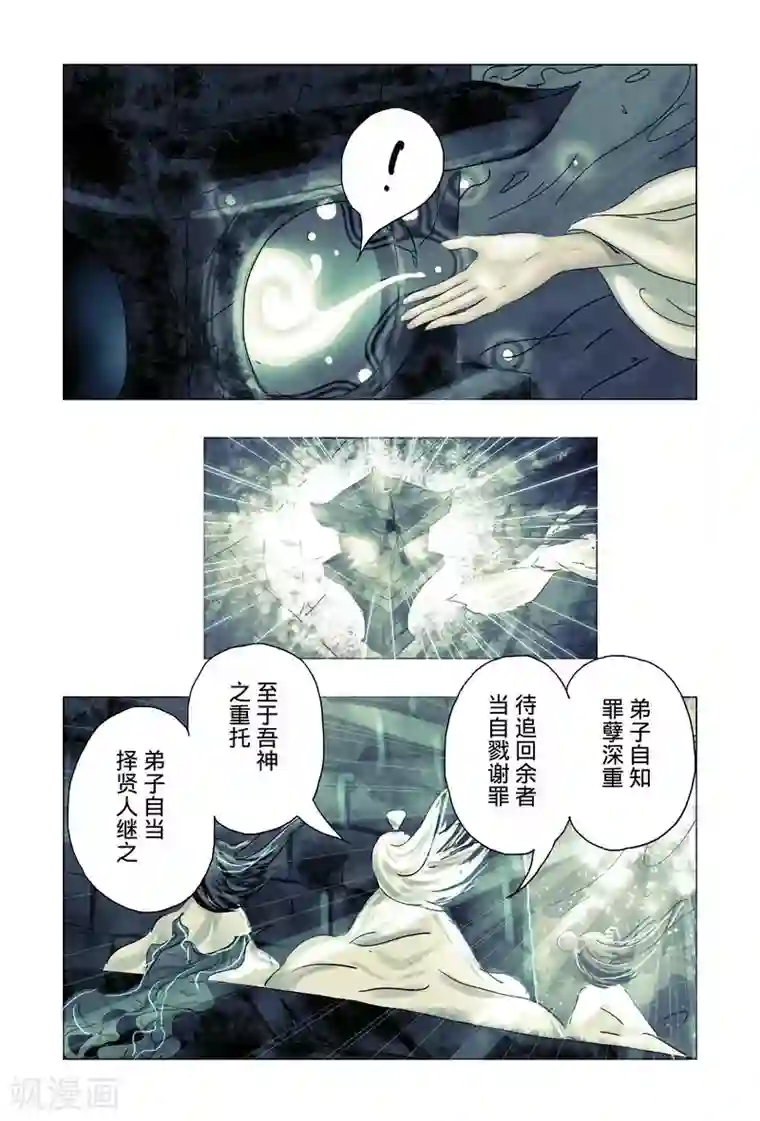 黄雀传最终话