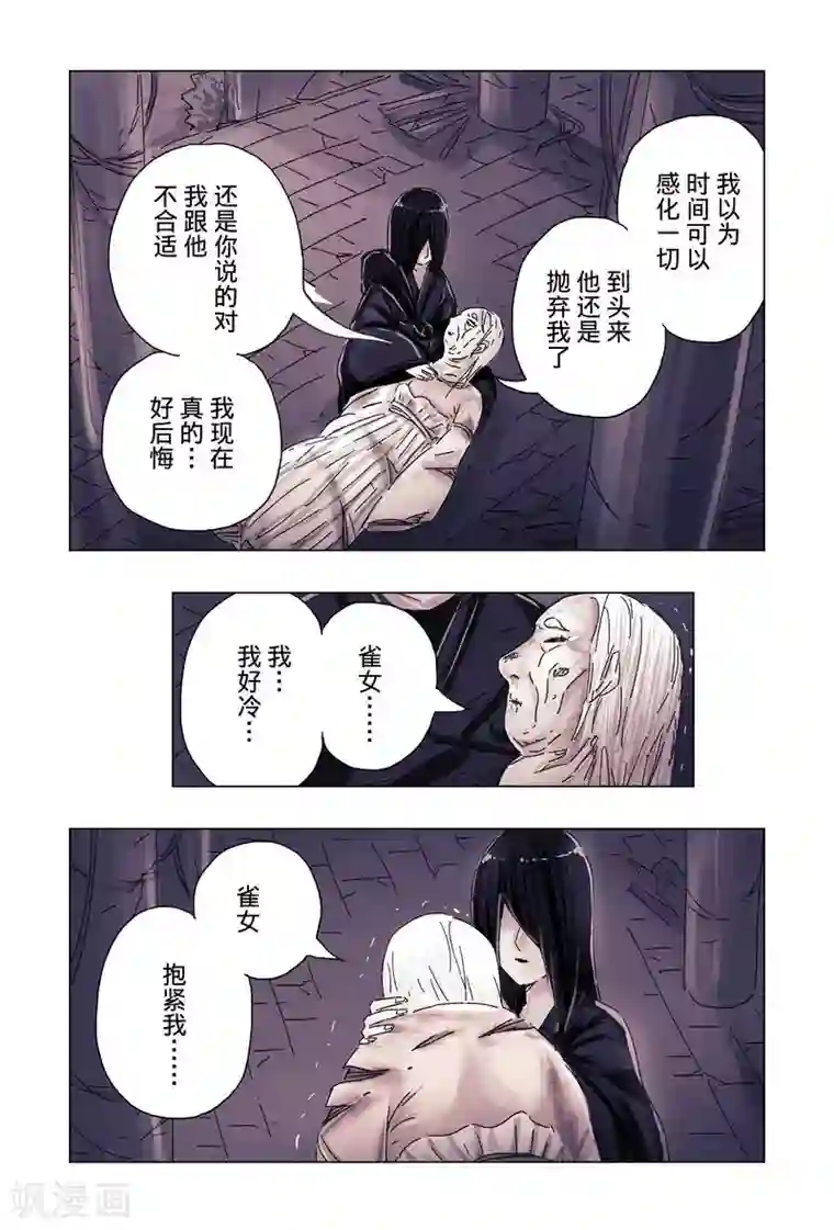 黄雀传最终话