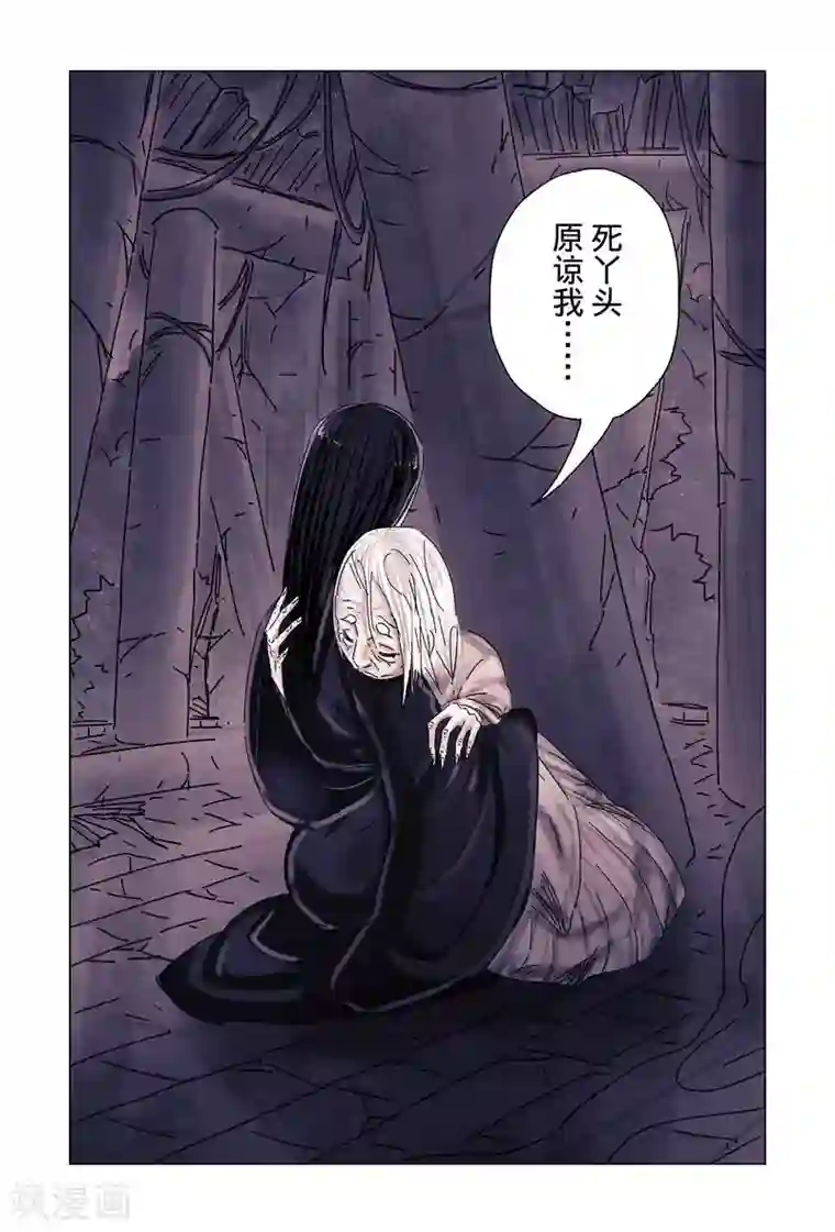 黄雀传最终话