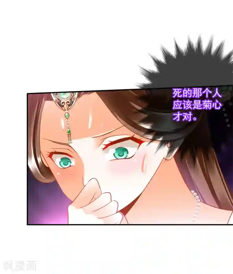 穿越王妃要升级第168话 梦娥之死