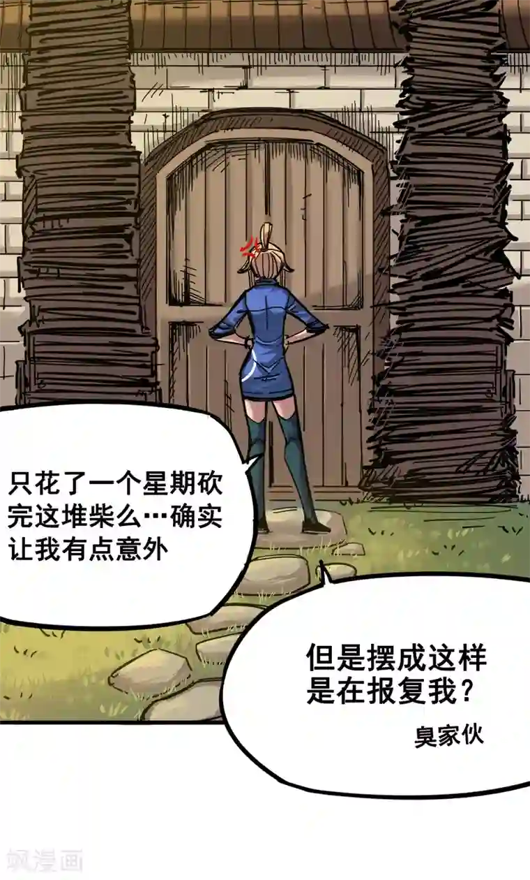 伍六七:黑白双龙第4话7 异变