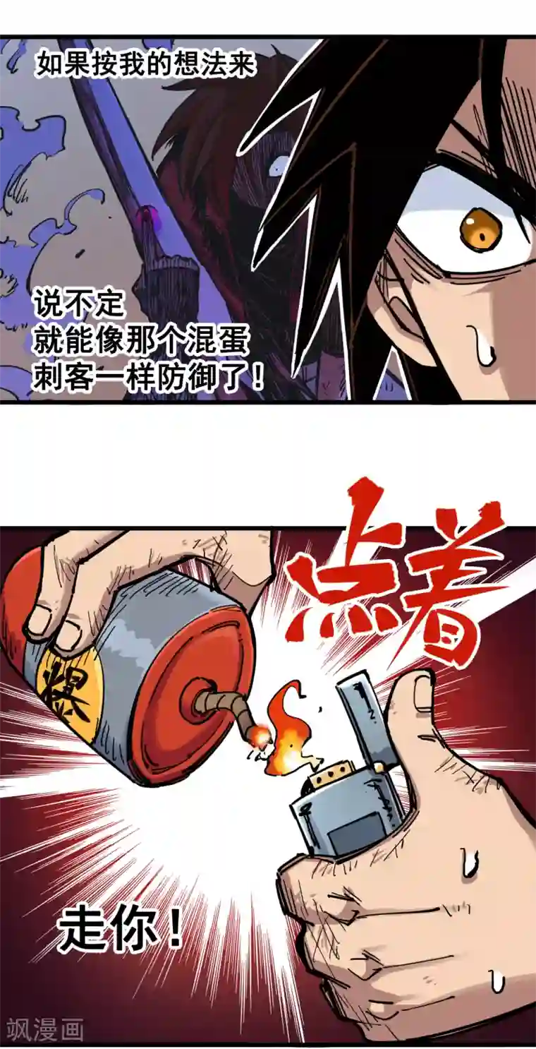 伍六七:黑白双龙第4话7 异变