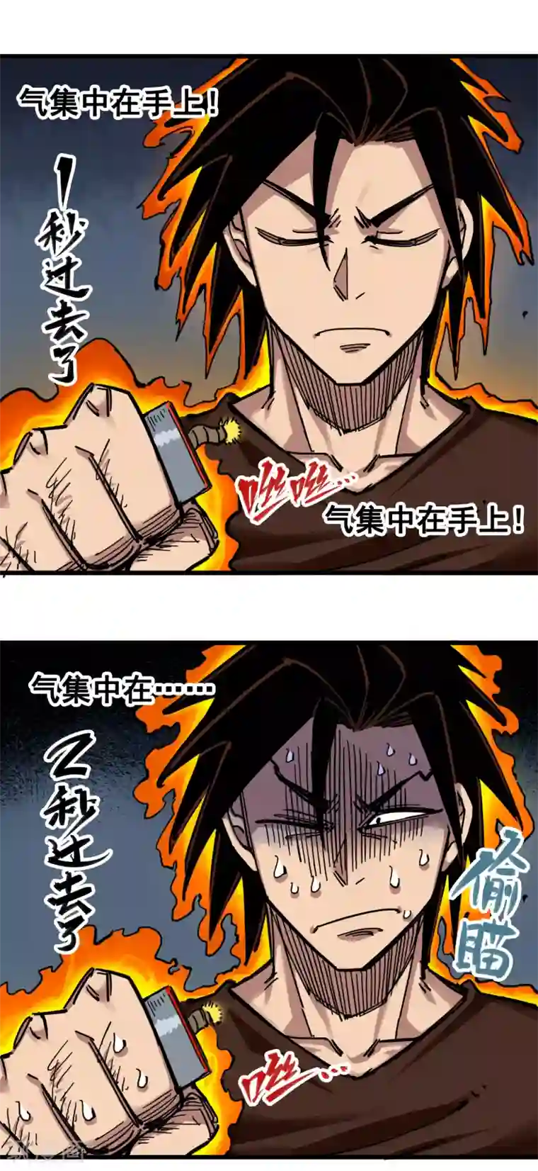 伍六七:黑白双龙第4话7 异变