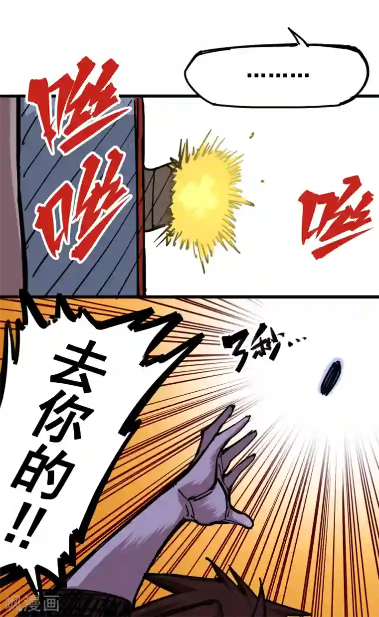 伍六七:黑白双龙第4话7 异变