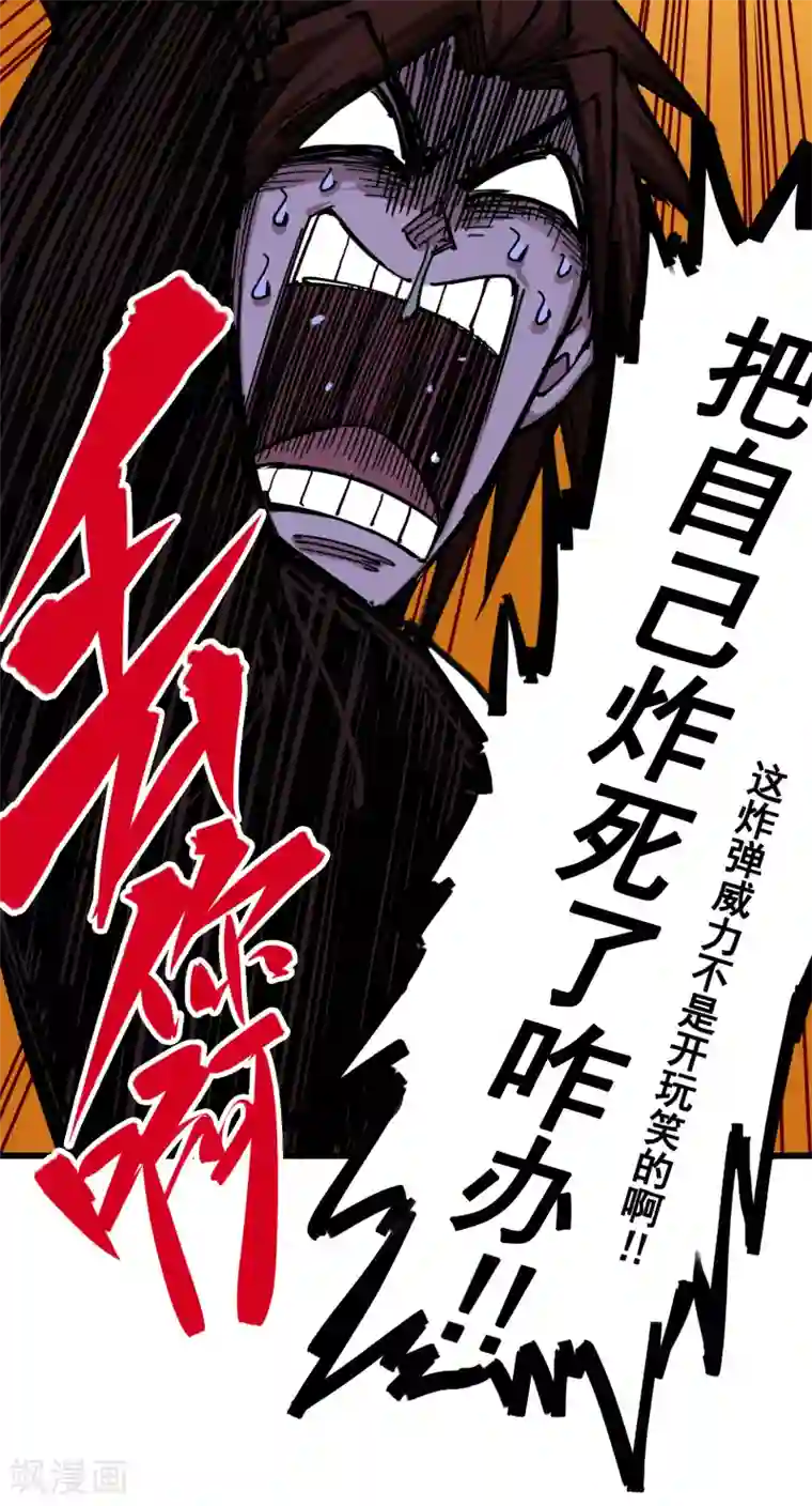 伍六七:黑白双龙第4话7 异变