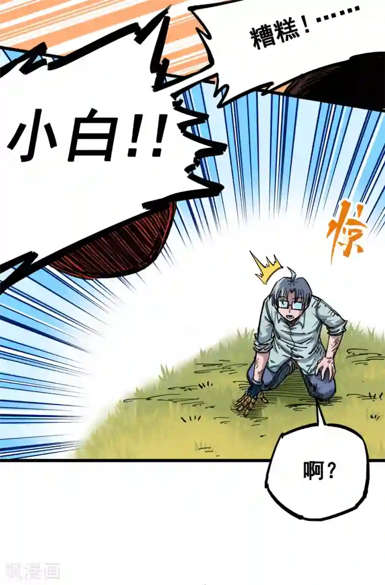 伍六七:黑白双龙第4话7 异变