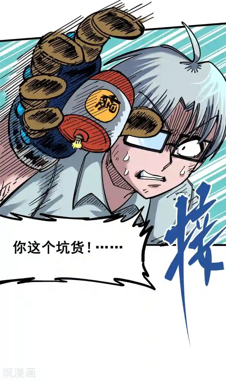 伍六七:黑白双龙第4话7 异变