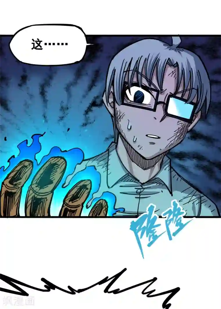 伍六七:黑白双龙第4话7 异变