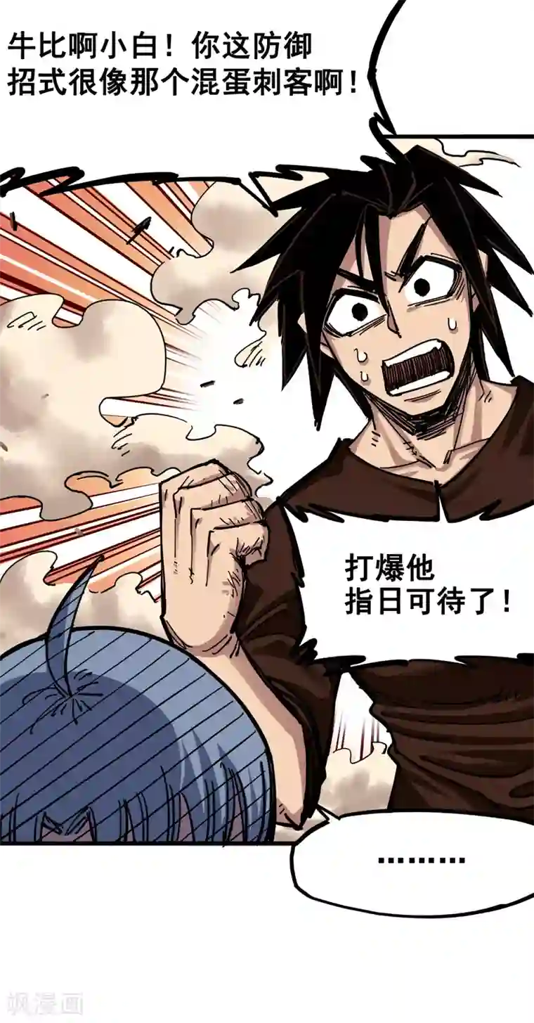 伍六七:黑白双龙第4话7 异变