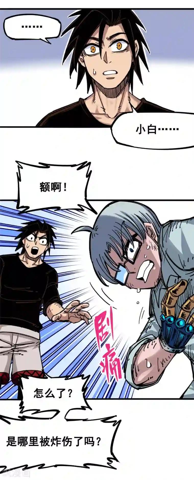 伍六七:黑白双龙第4话7 异变