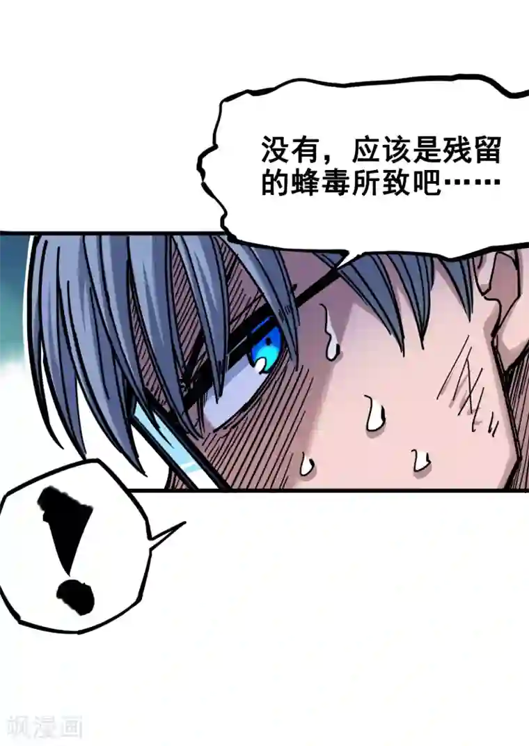 伍六七:黑白双龙第4话7 异变