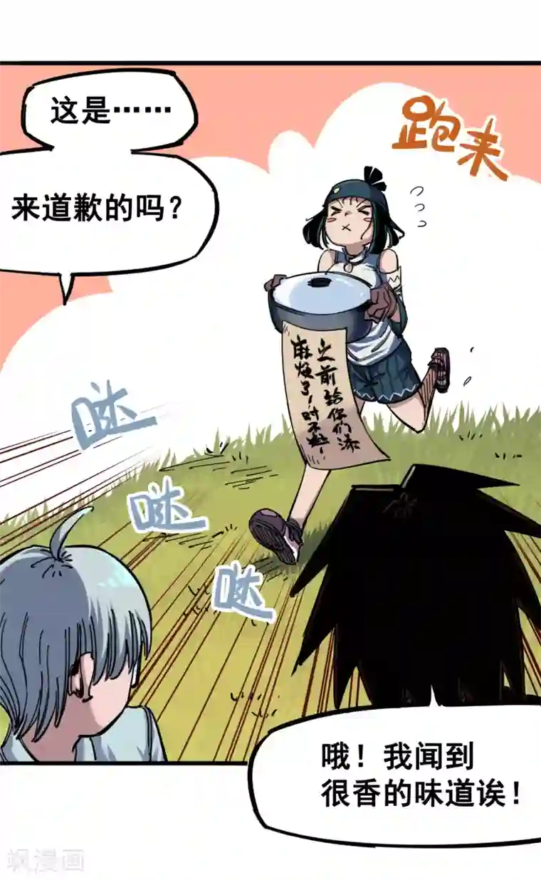 伍六七:黑白双龙第4话7 异变