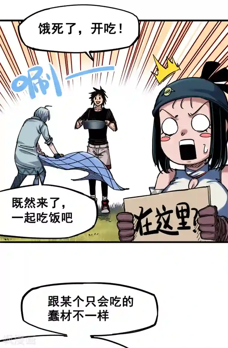 伍六七:黑白双龙第4话7 异变