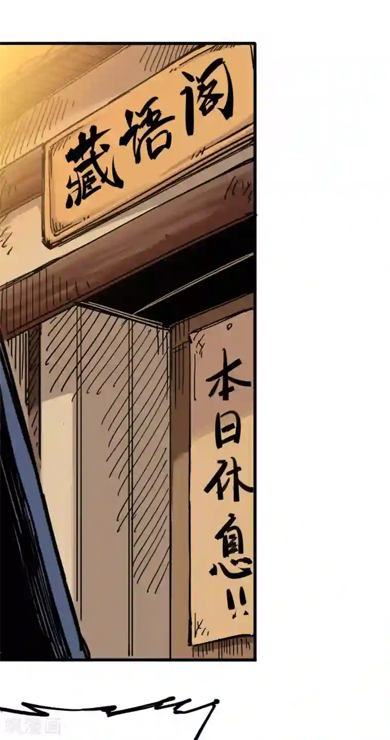 伍六七:黑白双龙第4话7 异变