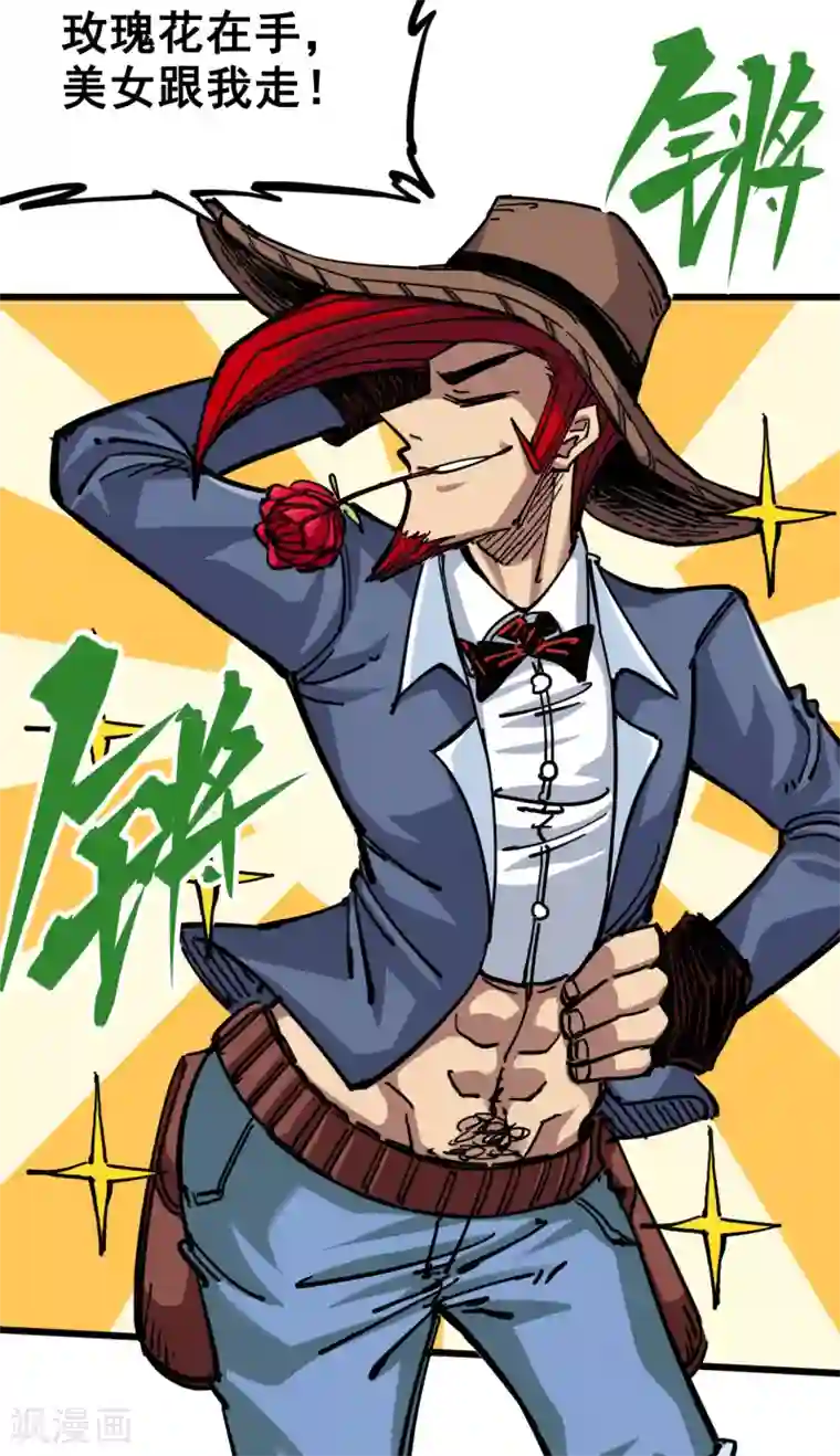 伍六七:黑白双龙第4话7 异变