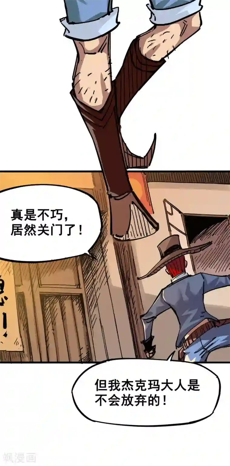 伍六七:黑白双龙第4话7 异变