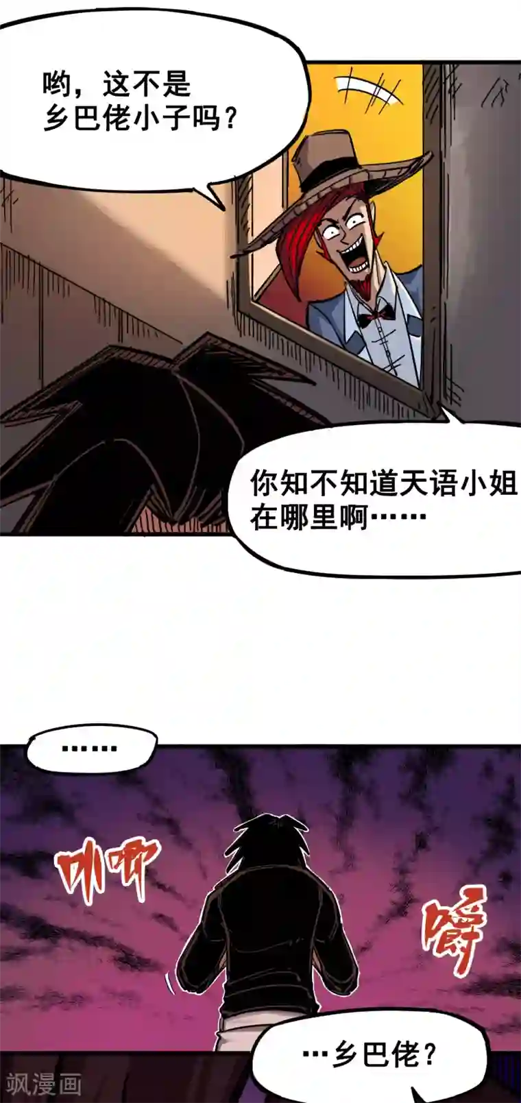 伍六七:黑白双龙第4话7 异变