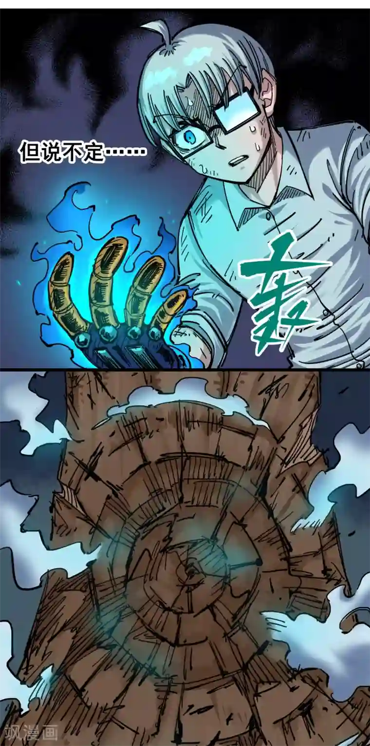 伍六七:黑白双龙第4话7 异变