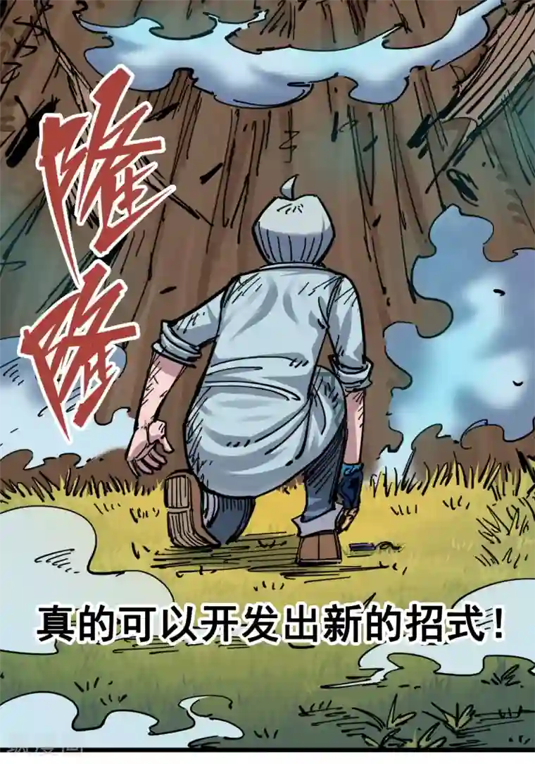 伍六七:黑白双龙第4话7 异变