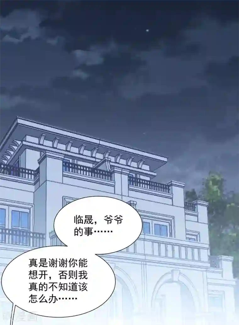 琴牵意惹小盲妻第145话 爷爷死了