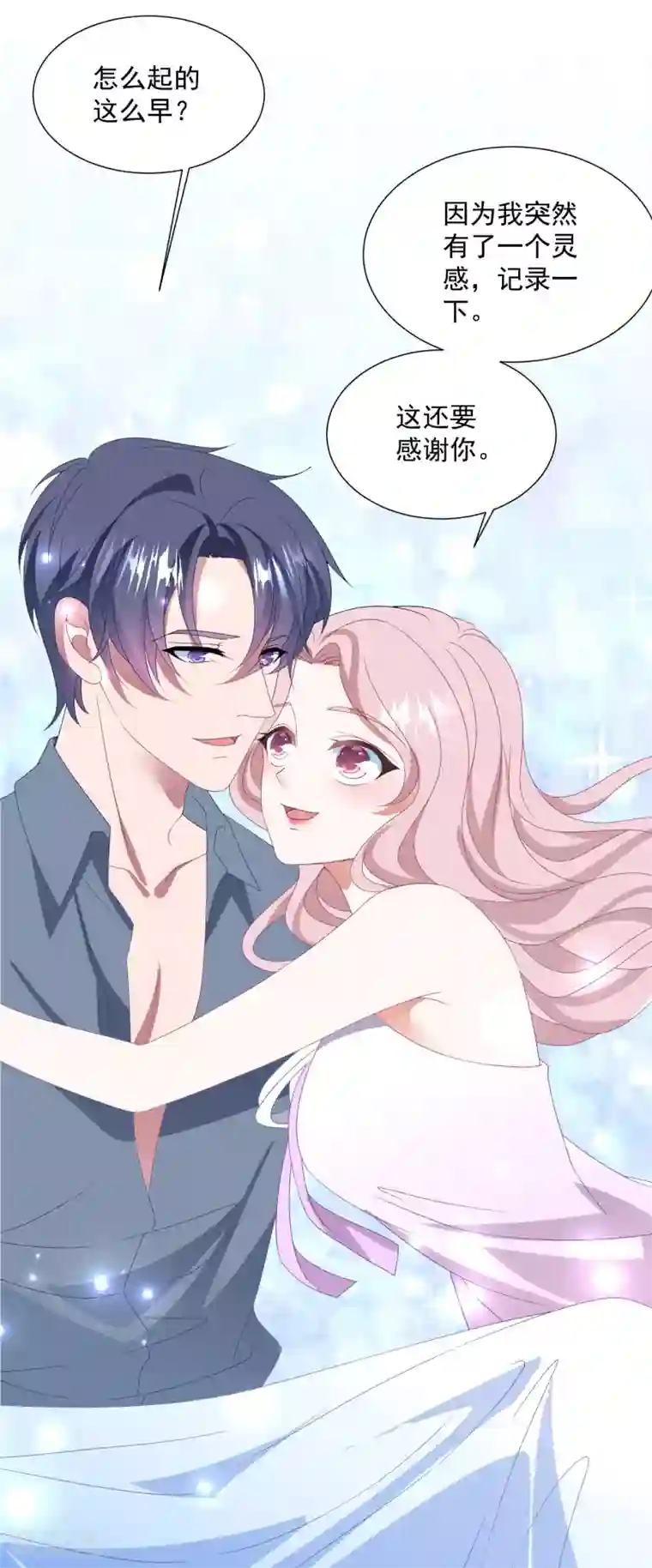 琴牵意惹小盲妻第145话 爷爷死了