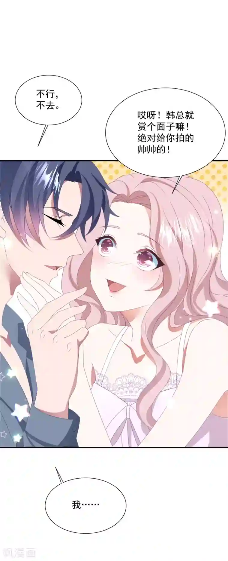 琴牵意惹小盲妻第145话 爷爷死了