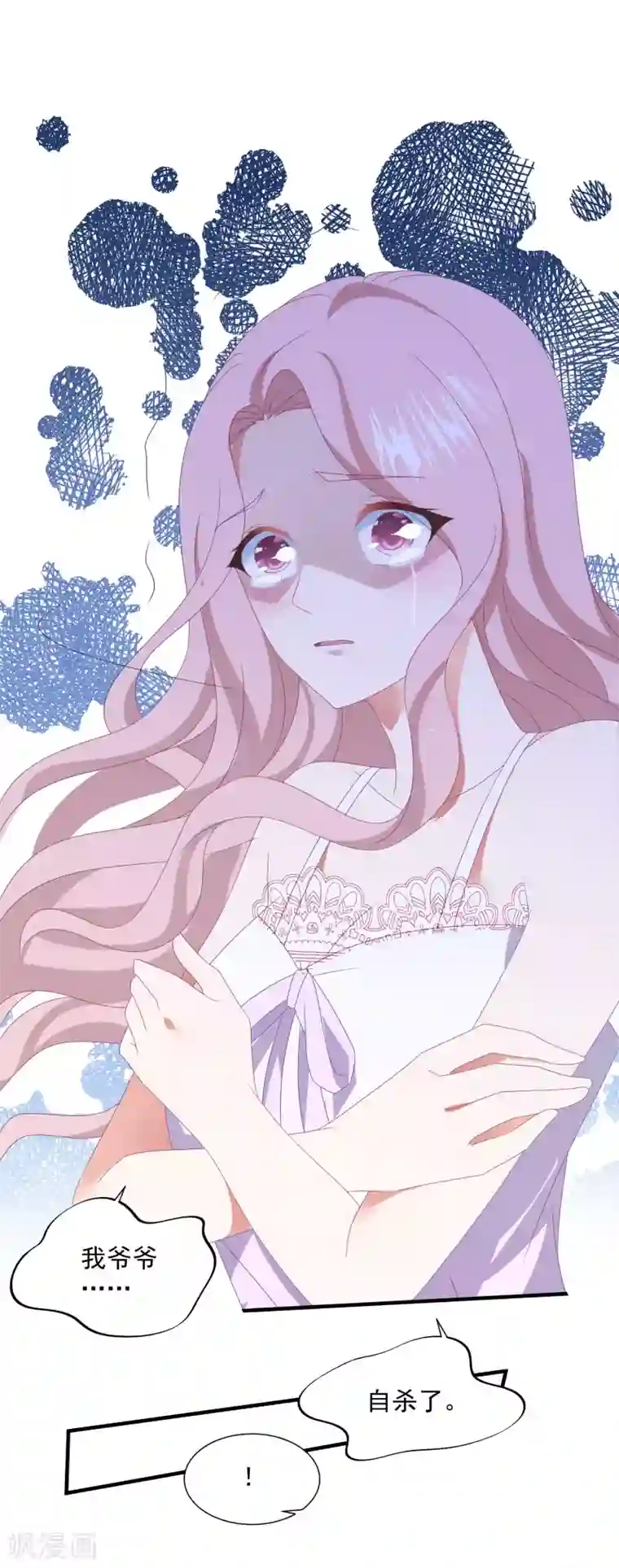 琴牵意惹小盲妻第145话 爷爷死了