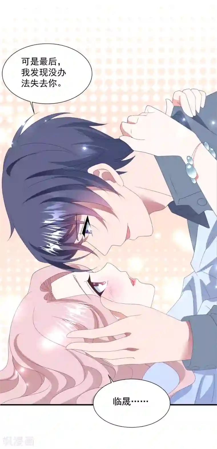 琴牵意惹小盲妻第145话 爷爷死了