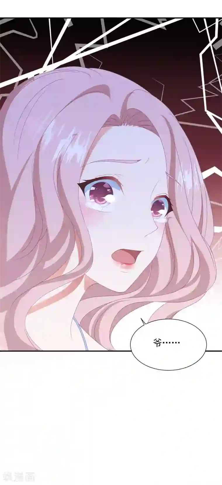 琴牵意惹小盲妻第145话 爷爷死了