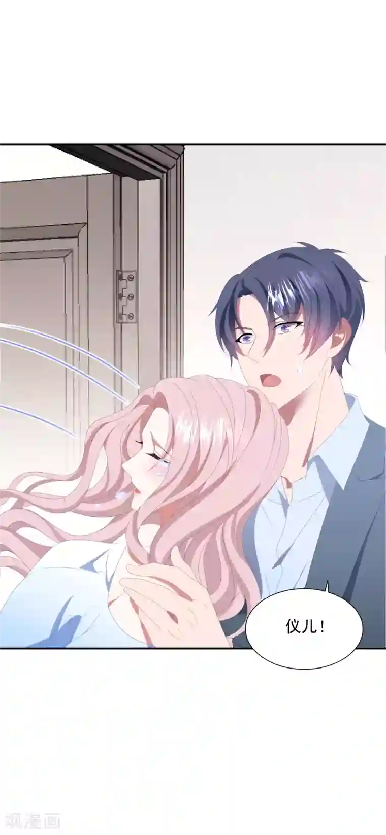 琴牵意惹小盲妻第145话 爷爷死了