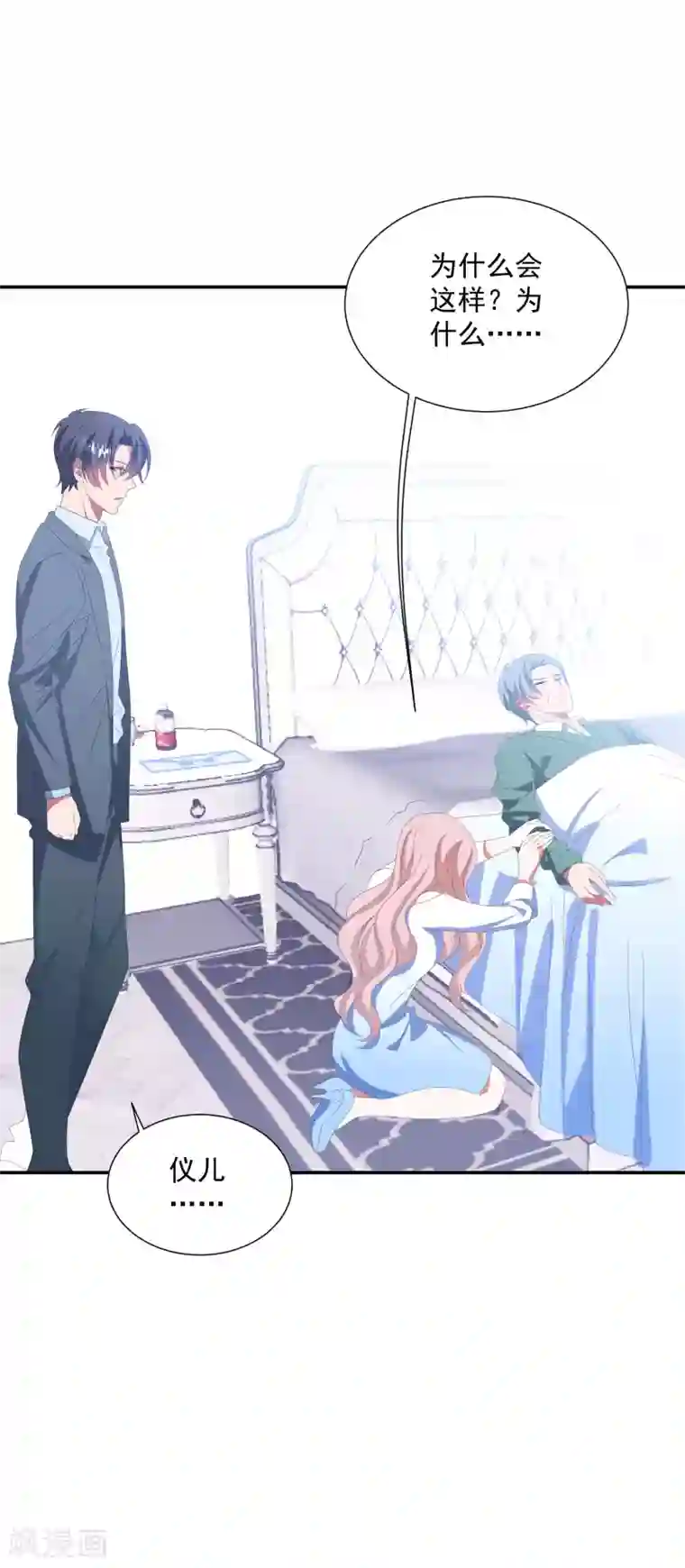 琴牵意惹小盲妻第145话 爷爷死了