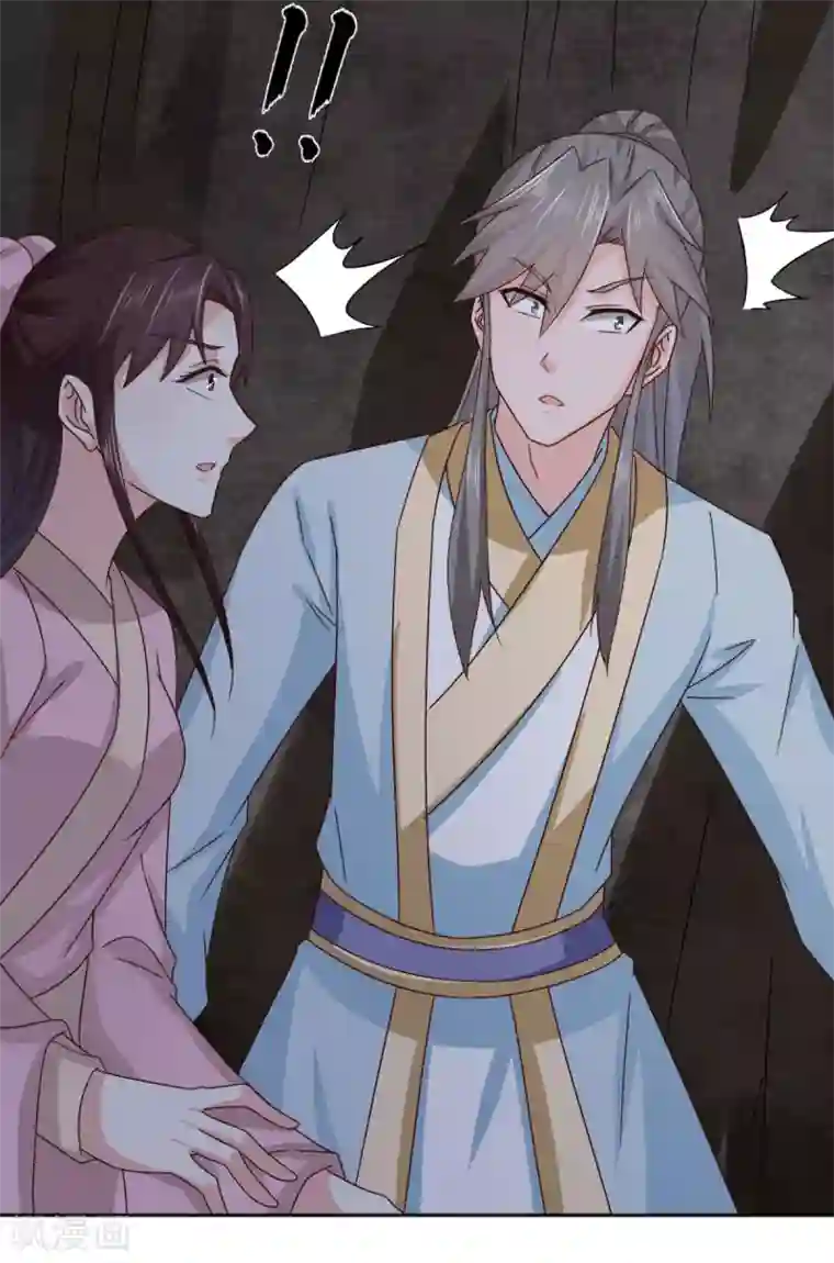 窈窕君子 女将好逑第74话 你真漂亮