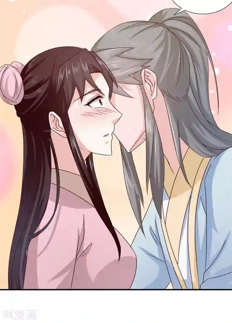 窈窕君子 女将好逑第74话 你真漂亮