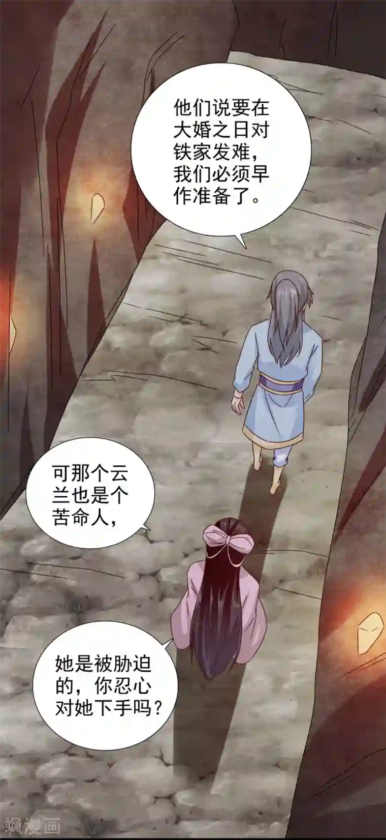 窈窕君子 女将好逑第74话 你真漂亮