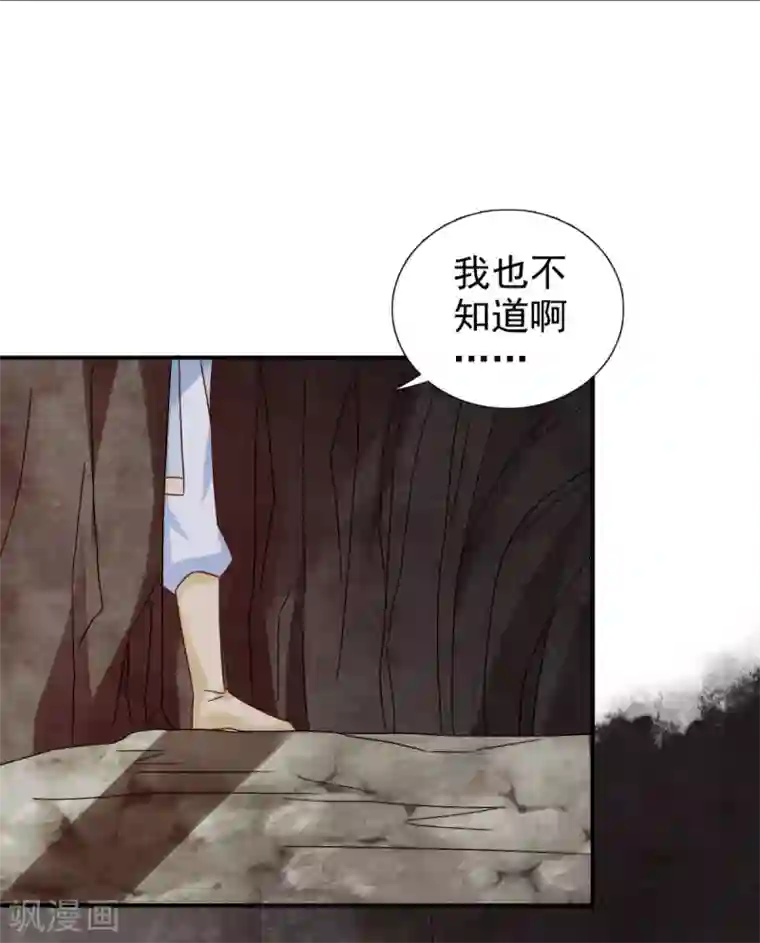 窈窕君子 女将好逑第74话 你真漂亮