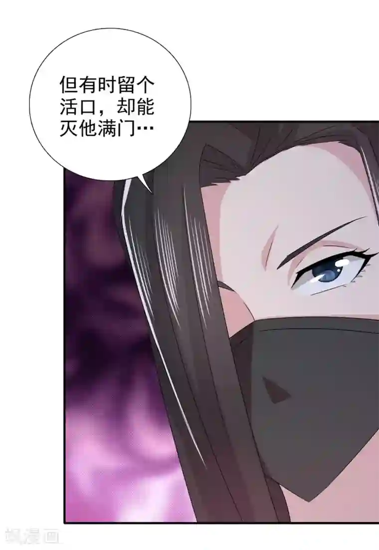 窈窕君子 女将好逑第74话 你真漂亮