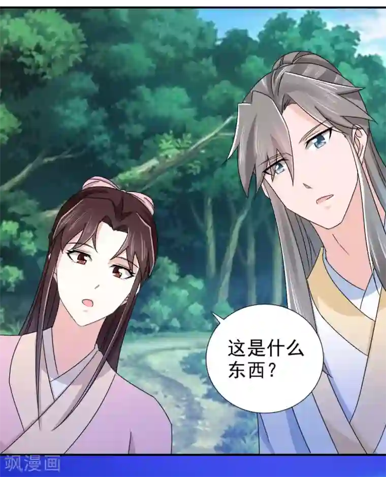 窈窕君子 女将好逑第75话 直男是什么？