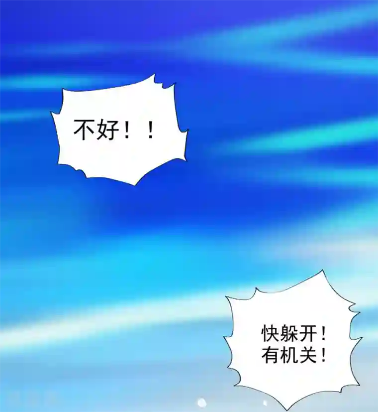 窈窕君子 女将好逑第75话 直男是什么？