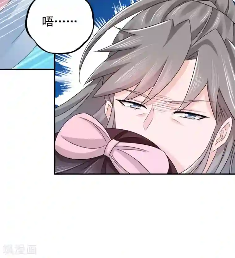 窈窕君子 女将好逑第75话 直男是什么？