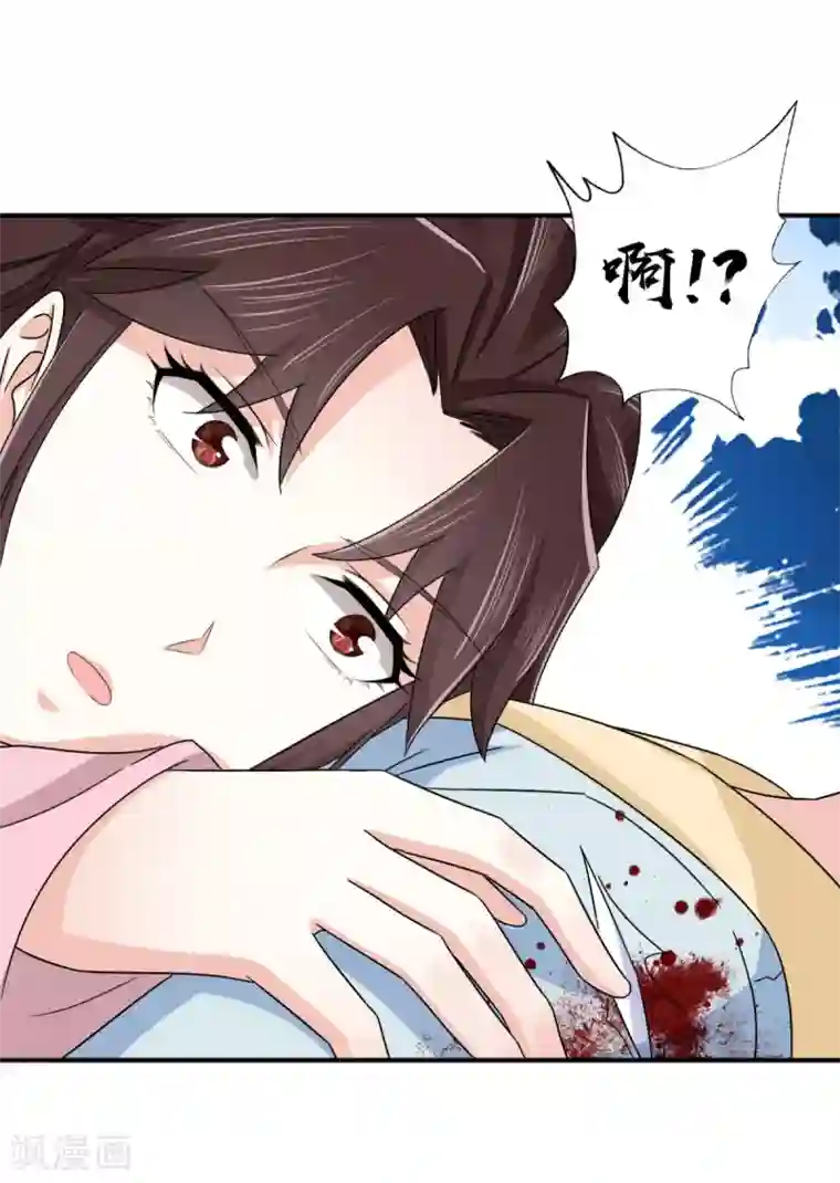 窈窕君子 女将好逑第75话 直男是什么？