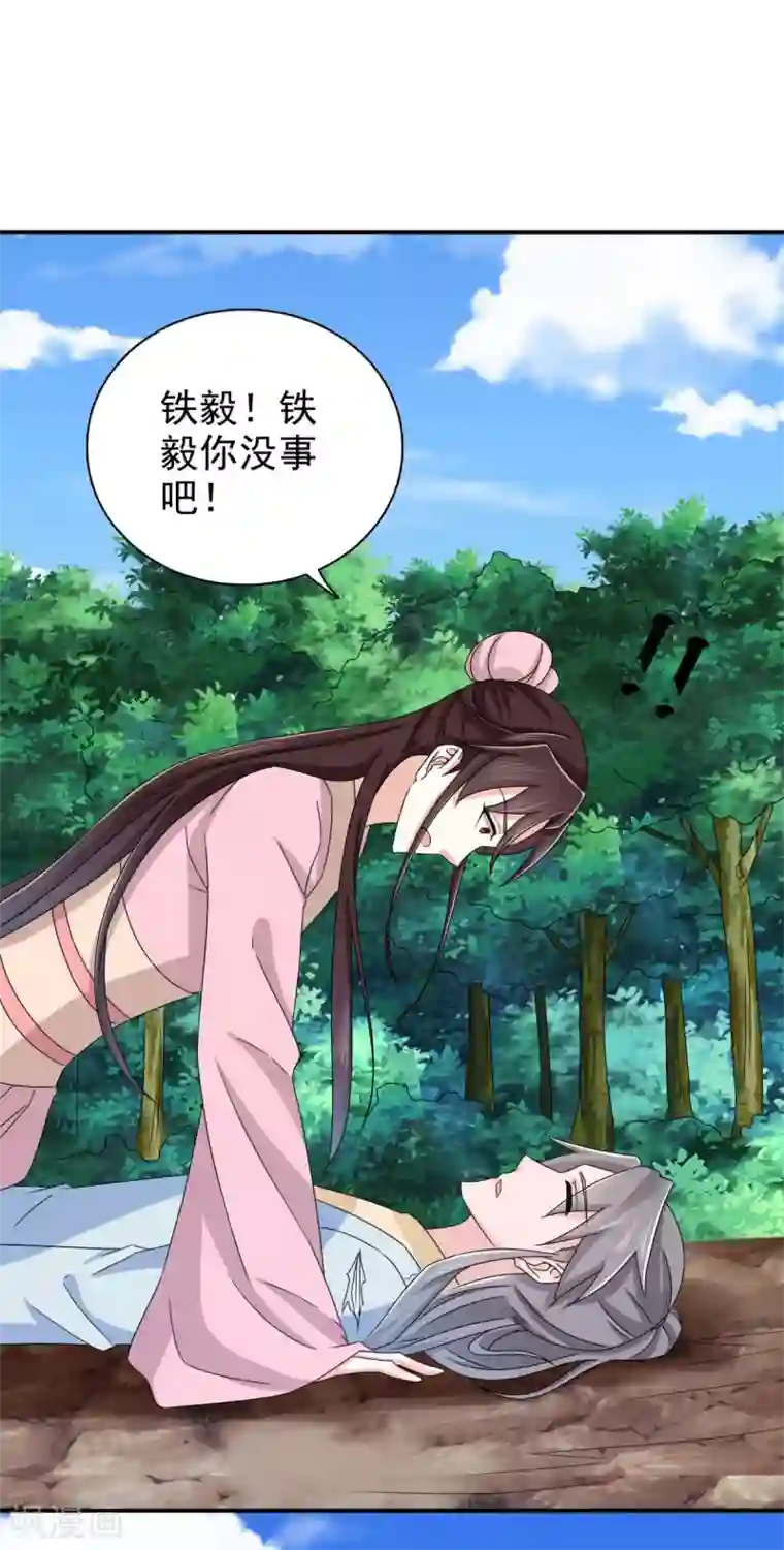 窈窕君子 女将好逑第75话 直男是什么？