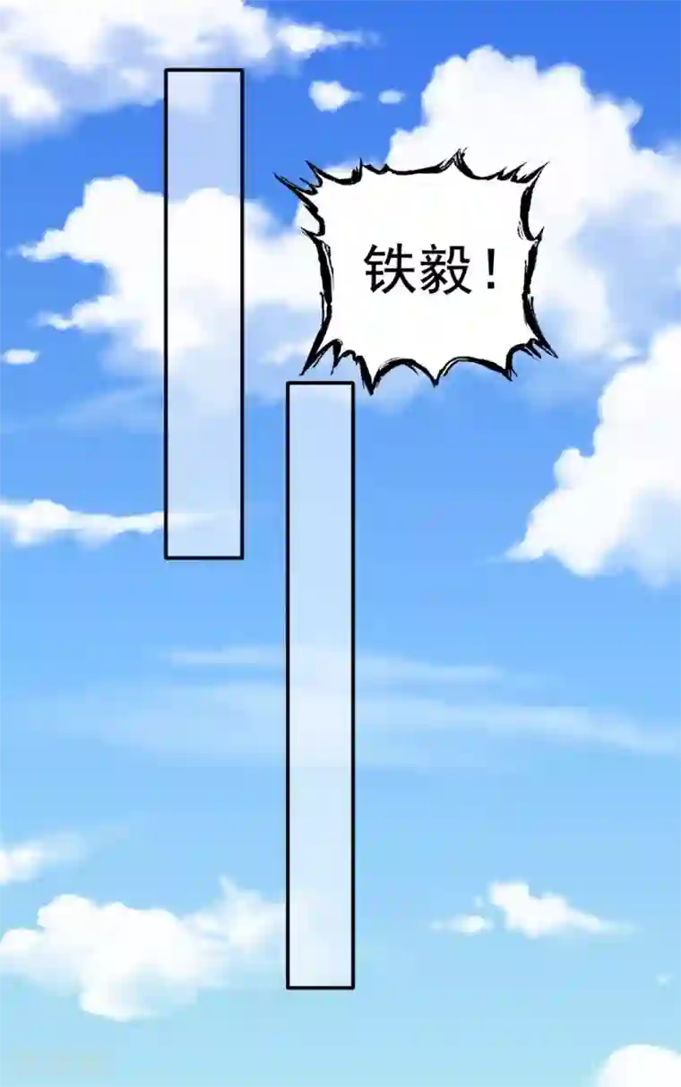 窈窕君子 女将好逑第75话 直男是什么？