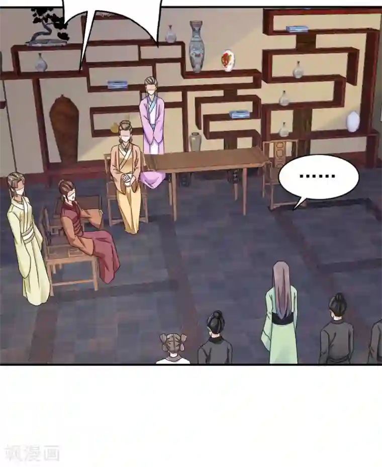 窈窕君子 女将好逑第75话 直男是什么？