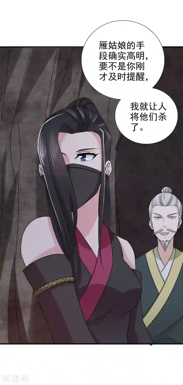 窈窕君子 女将好逑第75话 直男是什么？